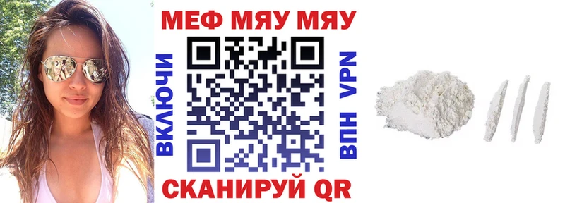 Купить где  Малая Вишера  МЯУ-МЯУ мука 