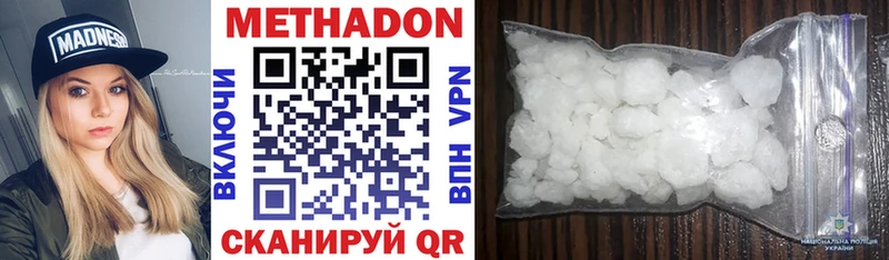МЕТАДОН methadone  Купить  Малая Вишера 