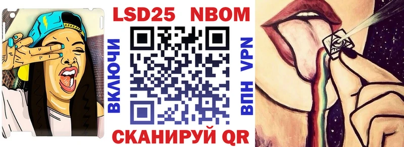 Купить где  Малая Вишера  Марки 25I-NBOMe 1500мкг 